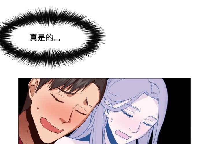 第8话-换身恋人-Jeon Hoy（第4张）