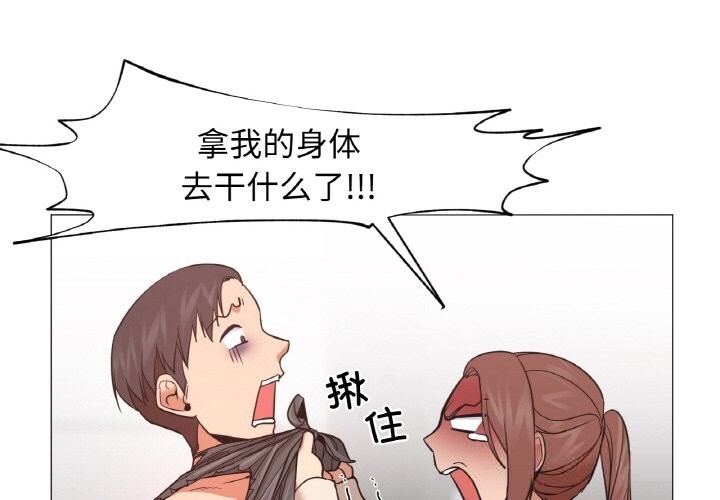 第9话-换身恋人-Jeon Hoy（第1张）