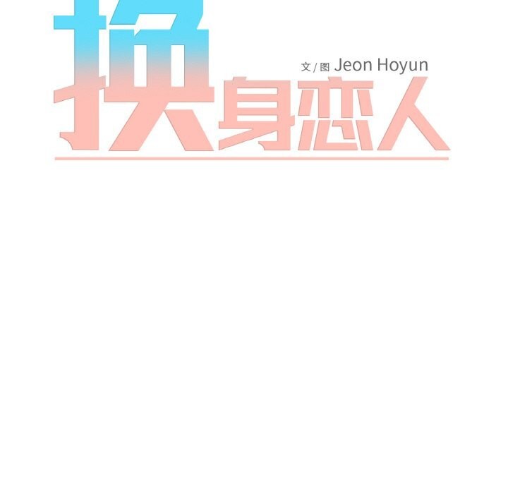 第9话-换身恋人-Jeon Hoy（第11张）