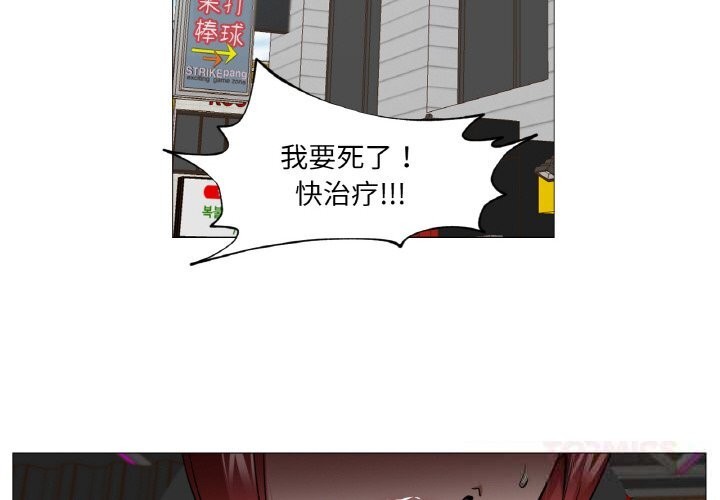 第10话-换身恋人-Jeon Hoy（第2张）