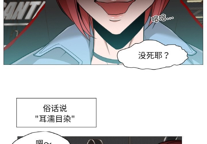 第10话-换身恋人-Jeon Hoy（第3张）