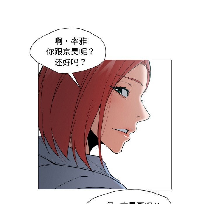 第10话-换身恋人-Jeon Hoy（第19张）