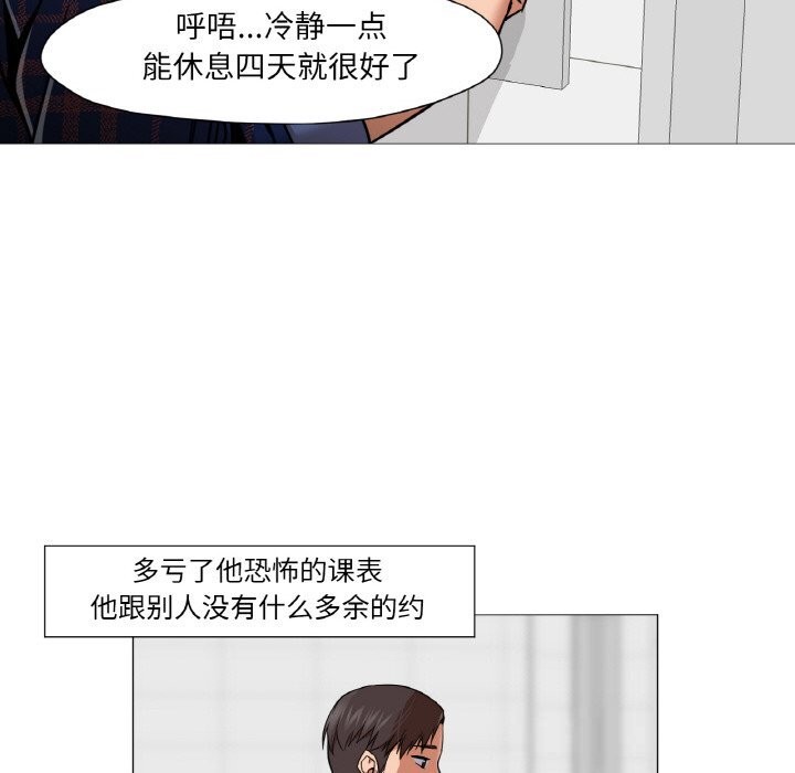 第10话-换身恋人-Jeon Hoy（第29张）