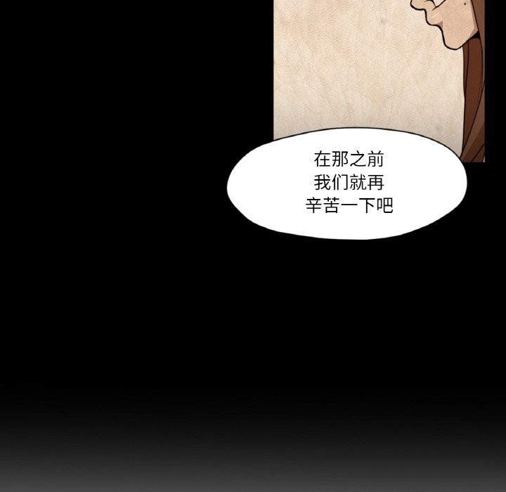 第10话-换身恋人-Jeon Hoy（第35张）