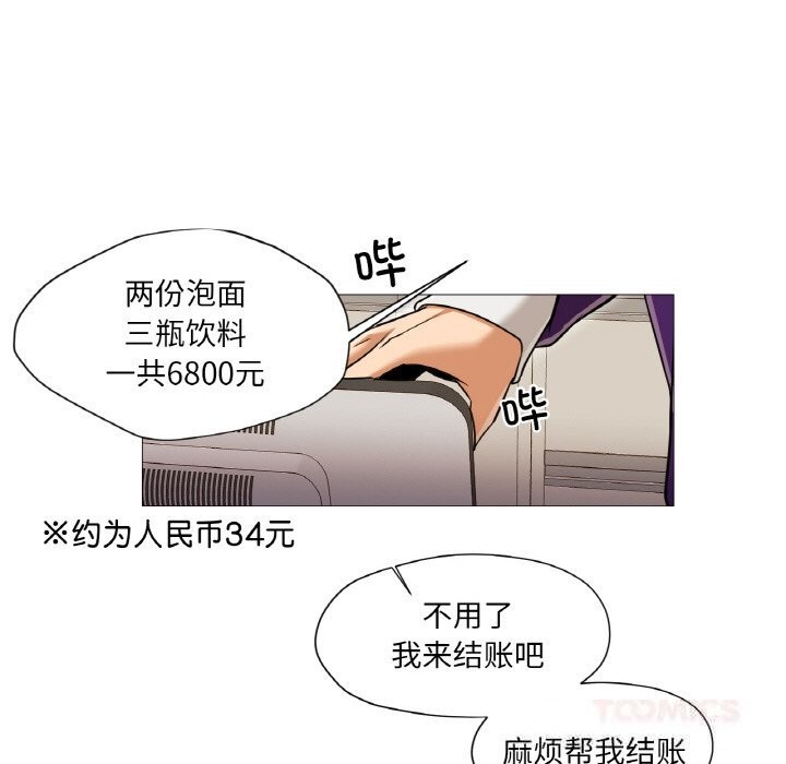 第10话-换身恋人-Jeon Hoy（第42张）