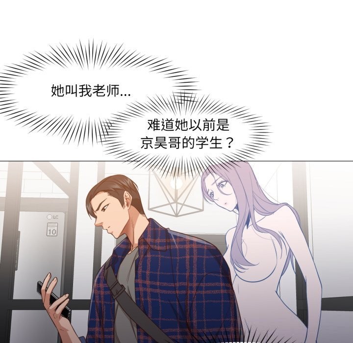 第12话-换身恋人-Jeon Hoy（第5张）