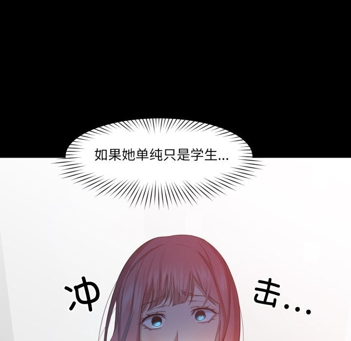 第12话-换身恋人-Jeon Hoy（第10张）