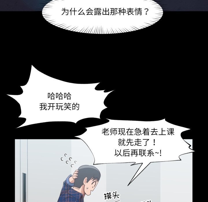 第12话-换身恋人-Jeon Hoy（第12张）