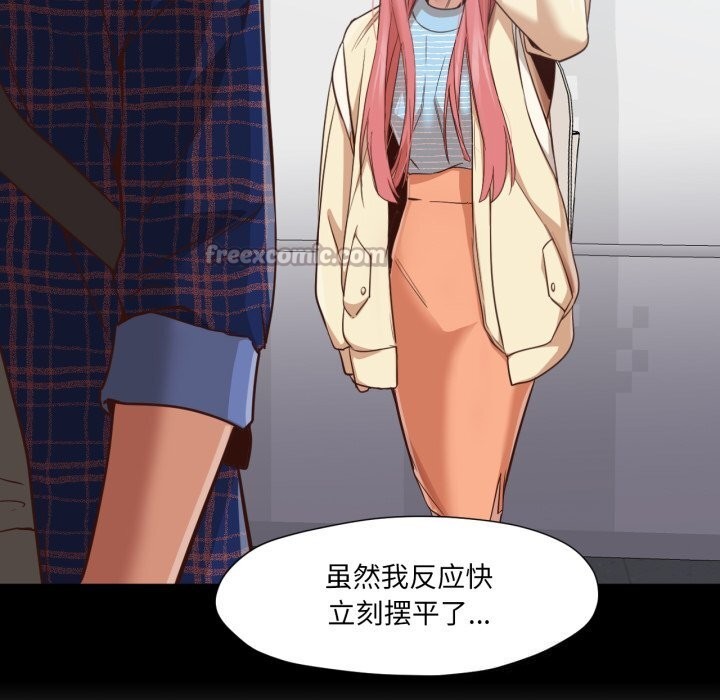 第12话-换身恋人-Jeon Hoy（第15张）