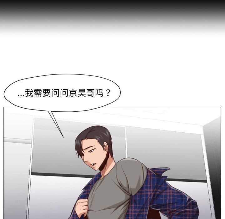 第12话-换身恋人-Jeon Hoy（第16张）