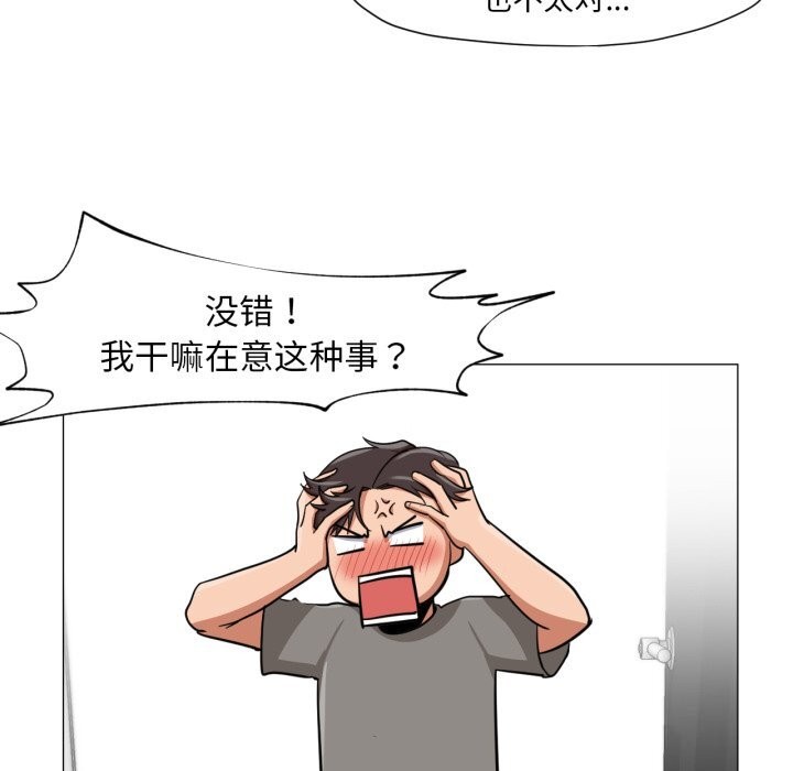 第12话-换身恋人-Jeon Hoy（第22张）