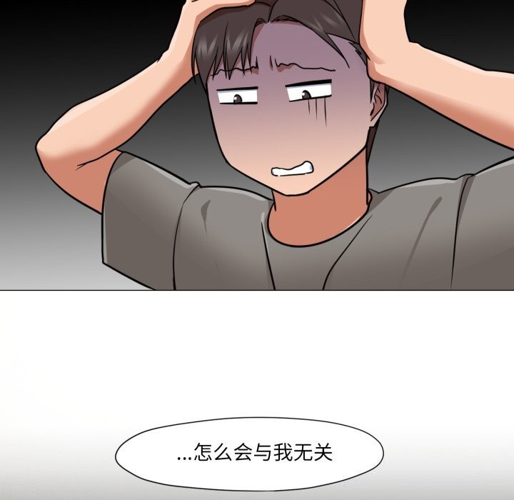 第12话-换身恋人-Jeon Hoy（第24张）