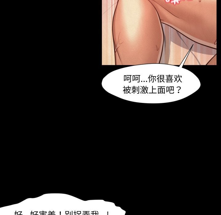 第13话-换身恋人-Jeon Hoy（第7张）