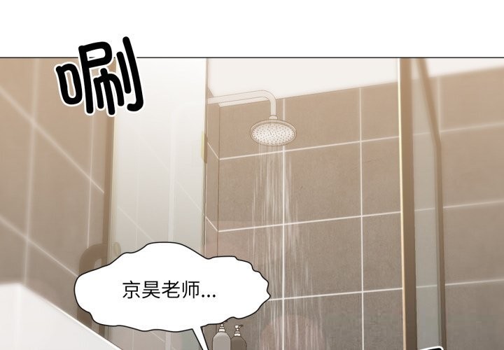 第14话-换身恋人-Jeon Hoy（第3张）