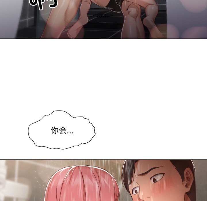 第14话-换身恋人-Jeon Hoy（第5张）