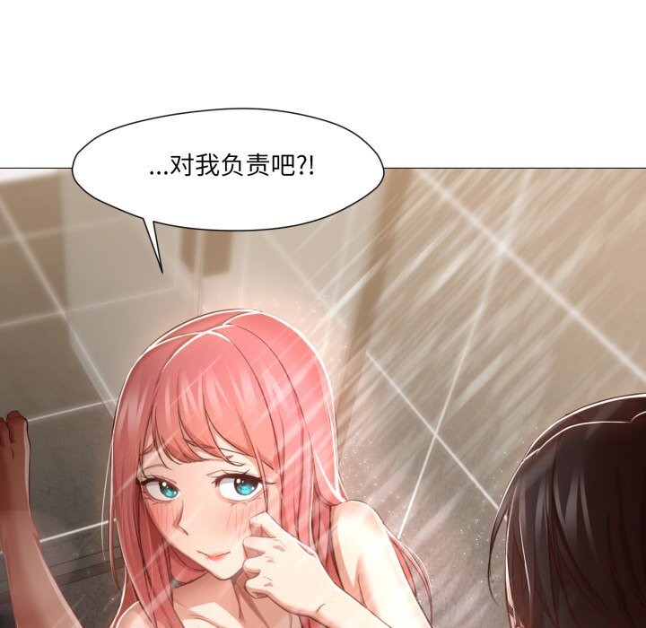 第14话-换身恋人-Jeon Hoy（第7张）