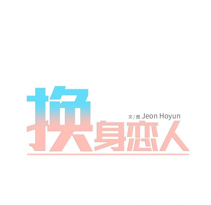 第14话-换身恋人-Jeon Hoy（第10张）