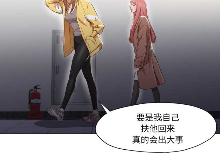 第15话-换身恋人-Jeon Hoy（第4张）