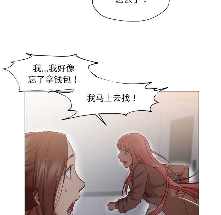 第15话-换身恋人-Jeon Hoy（第7张）