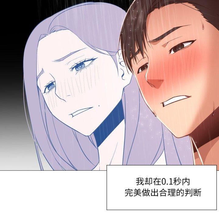 第16话-换身恋人-Jeon Hoy（第5张）