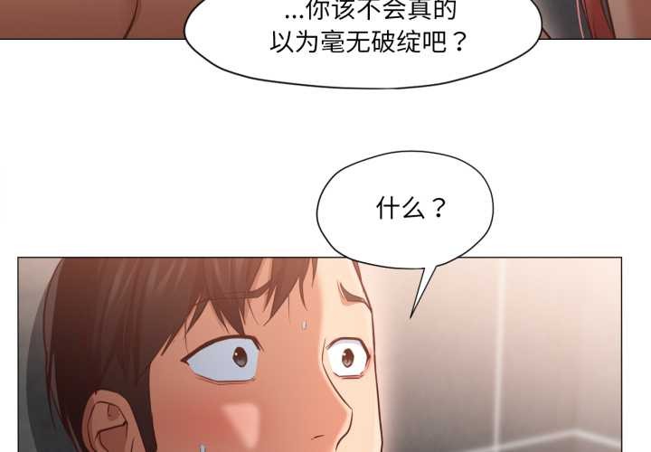 第19话-换身恋人-Jeon Hoy（第4张）