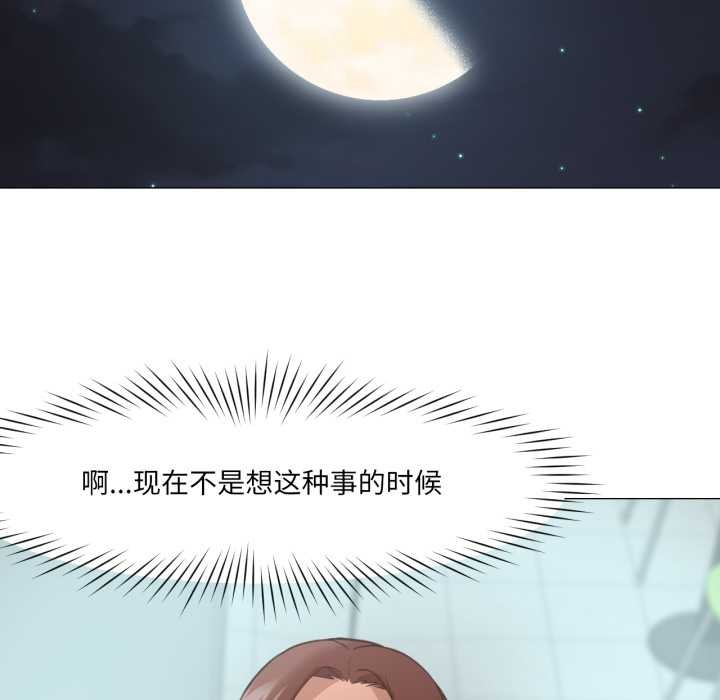第19话-换身恋人-Jeon Hoy（第30张）