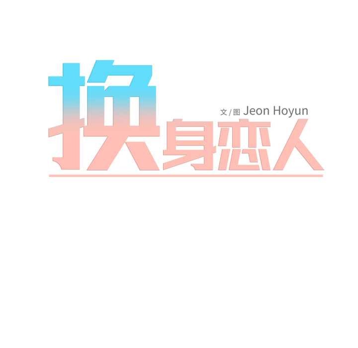 第26话-换身恋人-Jeon Hoy（第9张）