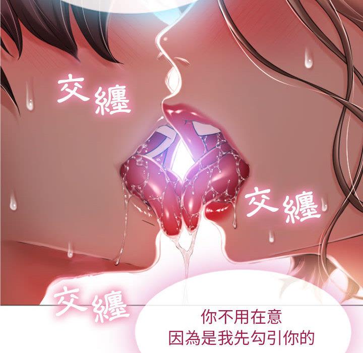 第1话-幻想邻居-佚名（第10张）