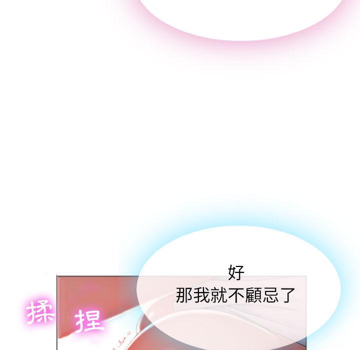 第1话-幻想邻居-佚名（第11张）