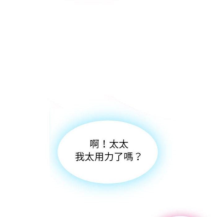 第1话-幻想邻居-佚名（第14张）