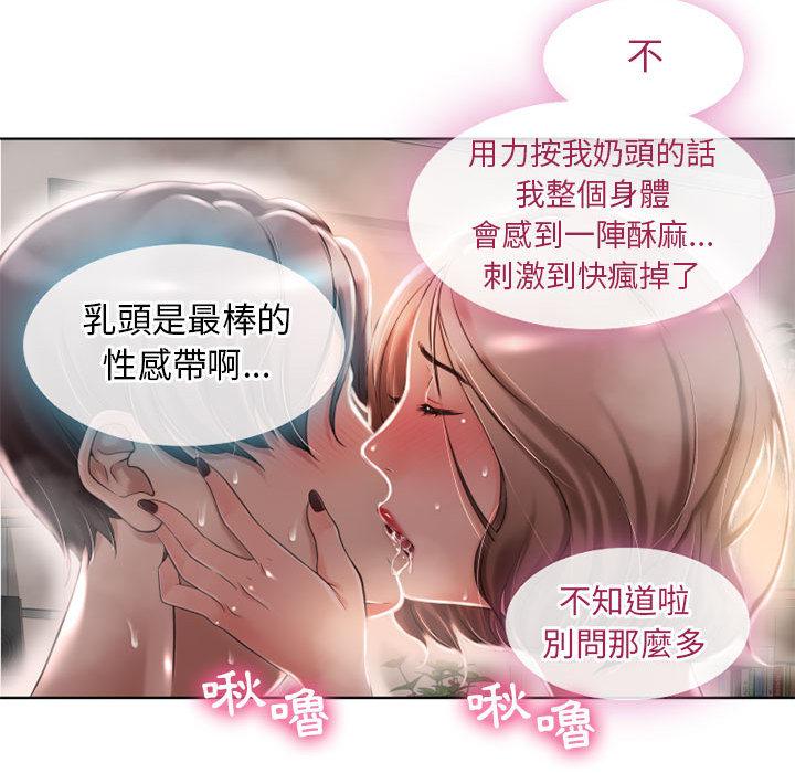 第1话-幻想邻居-佚名（第15张）