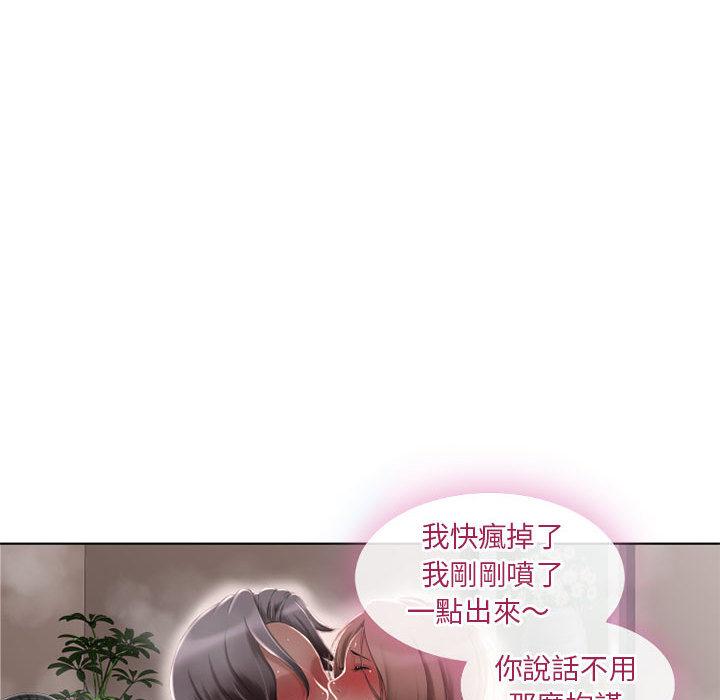 第1话-幻想邻居-佚名（第16张）