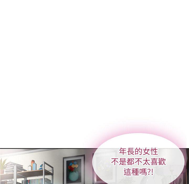 第1话-幻想邻居-佚名（第18张）