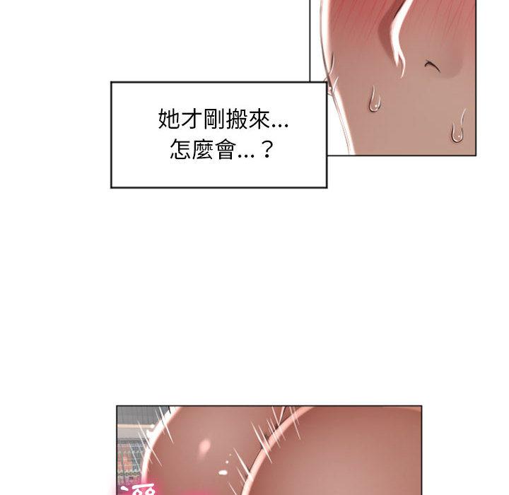 第2话-幻想邻居-佚名（第14张）