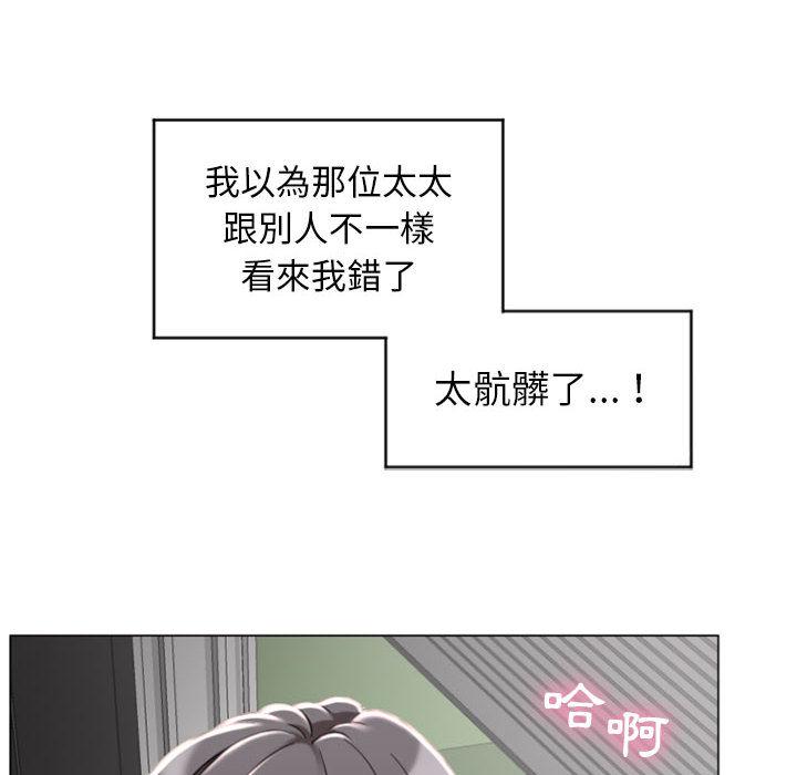 第2话-幻想邻居-佚名（第22张）