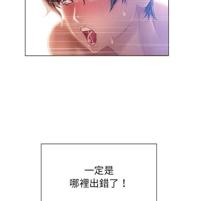 第3话-幻想邻居-佚名（第8张）