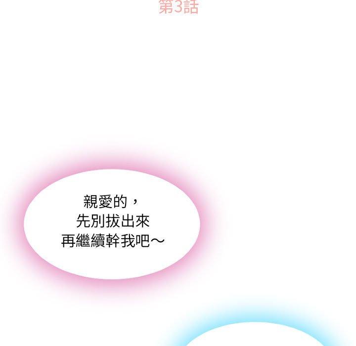 第3话-幻想邻居-佚名（第11张）