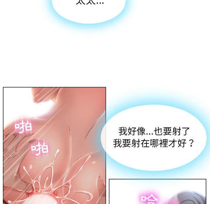 第3话-幻想邻居-佚名（第18张）