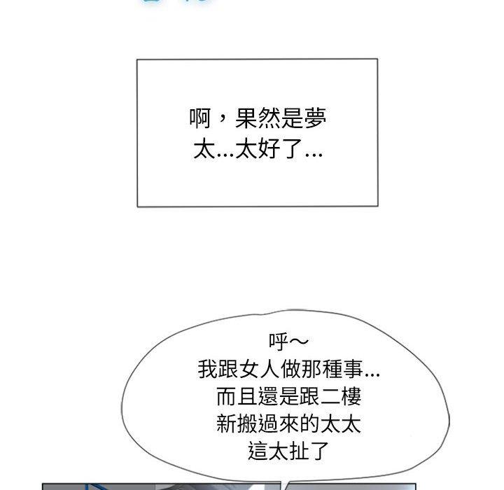 第3话-幻想邻居-佚名（第27张）