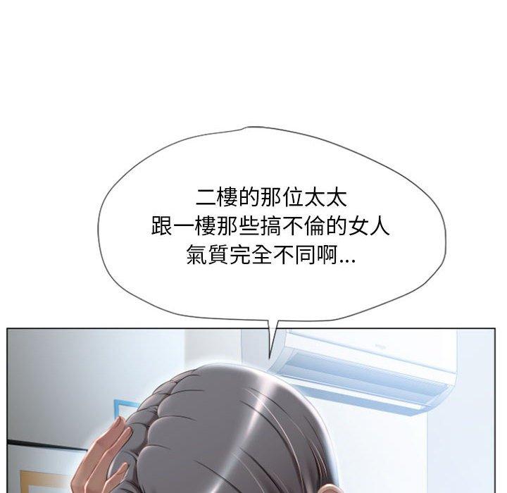 第3话-幻想邻居-佚名（第29张）