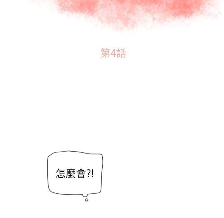 第4话-幻想邻居-佚名（第9张）
