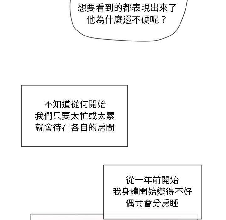 第5话-幻想邻居-佚名（第20张）