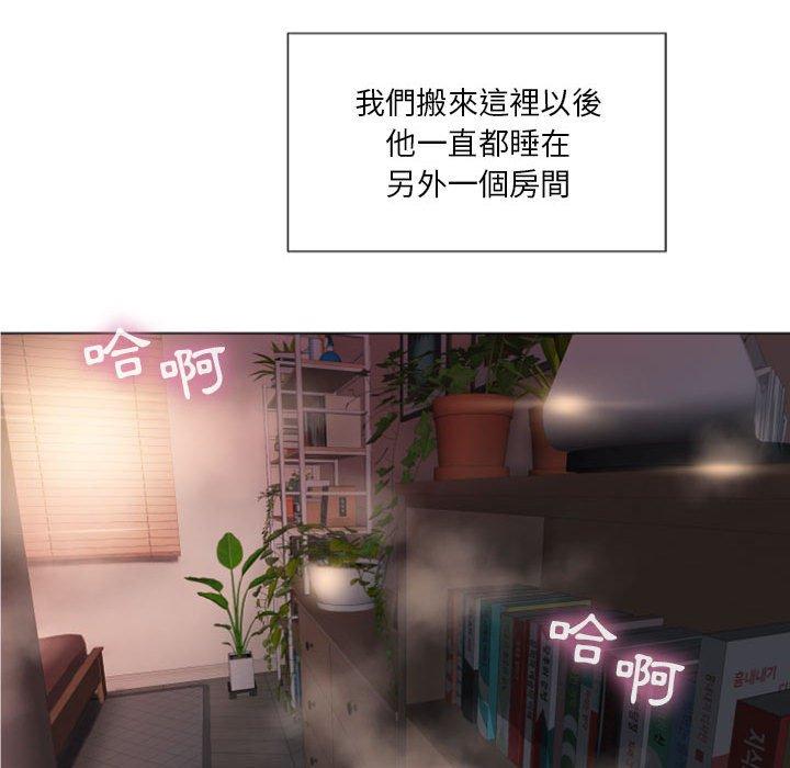 第5话-幻想邻居-佚名（第22张）