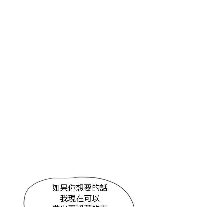 第5话-幻想邻居-佚名（第31张）