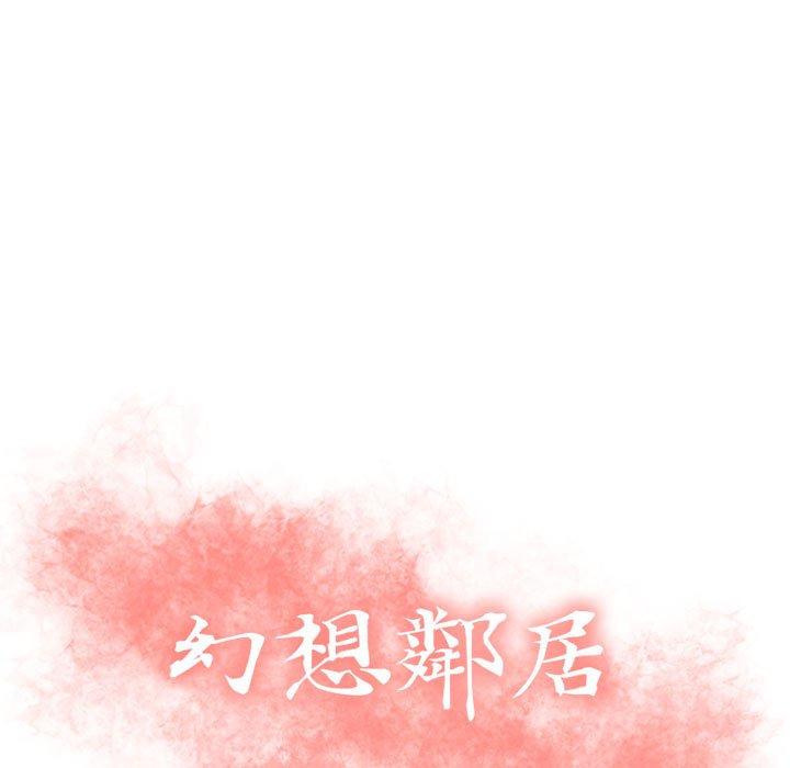 第6话-幻想邻居-佚名（第9张）