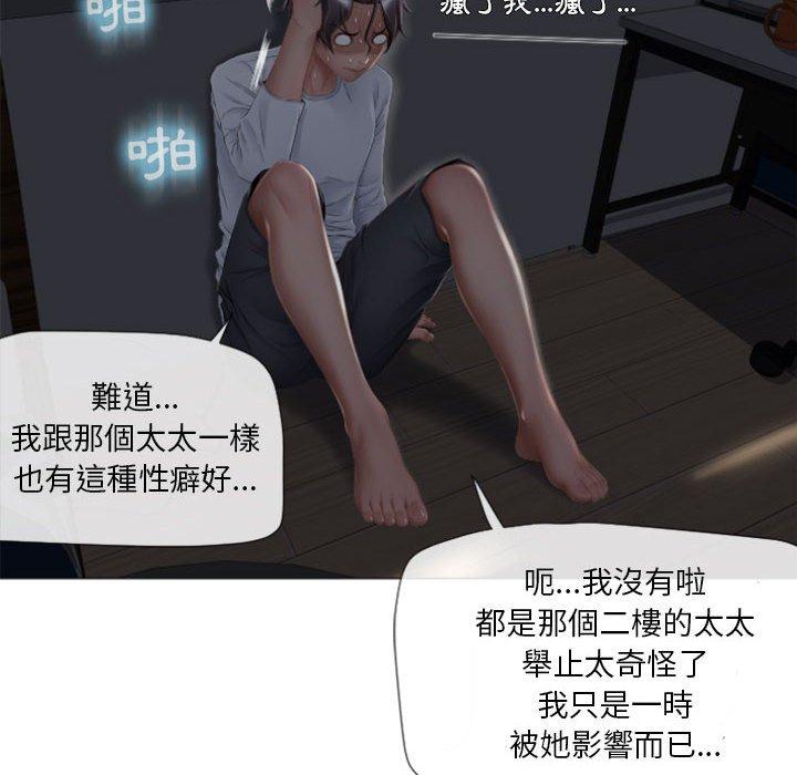 第6话-幻想邻居-佚名（第18张）