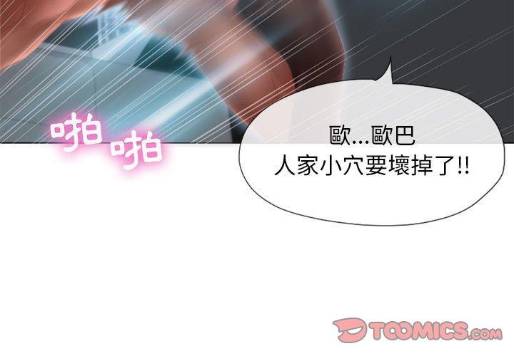 第7话-幻想邻居-佚名（第3张）