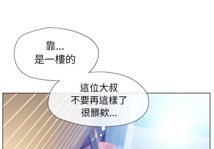 第7话-幻想邻居-佚名（第4张）