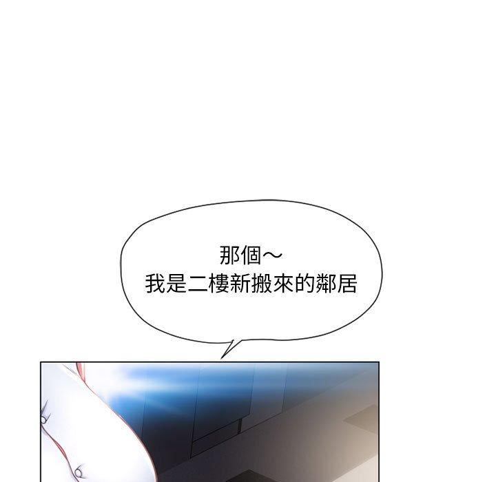 第9话-幻想邻居-佚名（第17张）