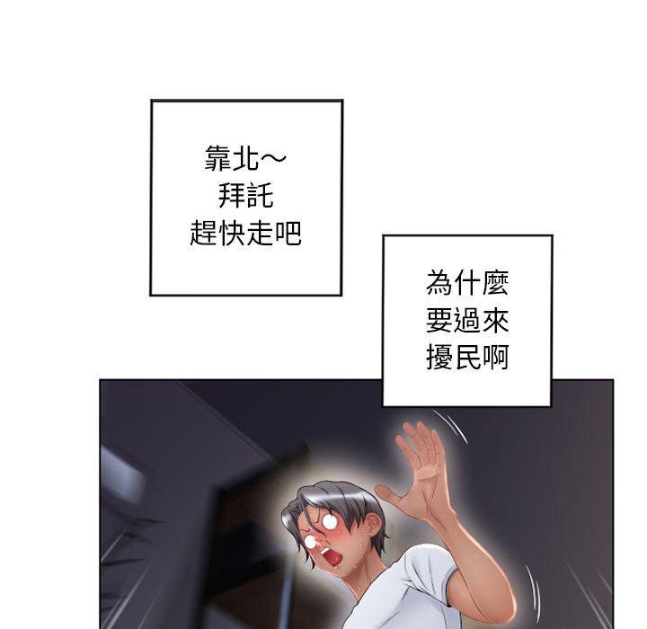 第9话-幻想邻居-佚名（第24张）